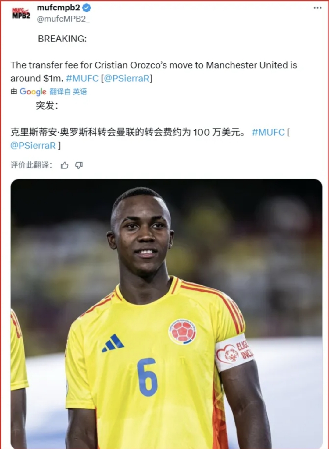 关于加时末段意甲传出新动向，曼联状态回暖，管理层表态：气氛紧张，数据趋势出现新变化的信息